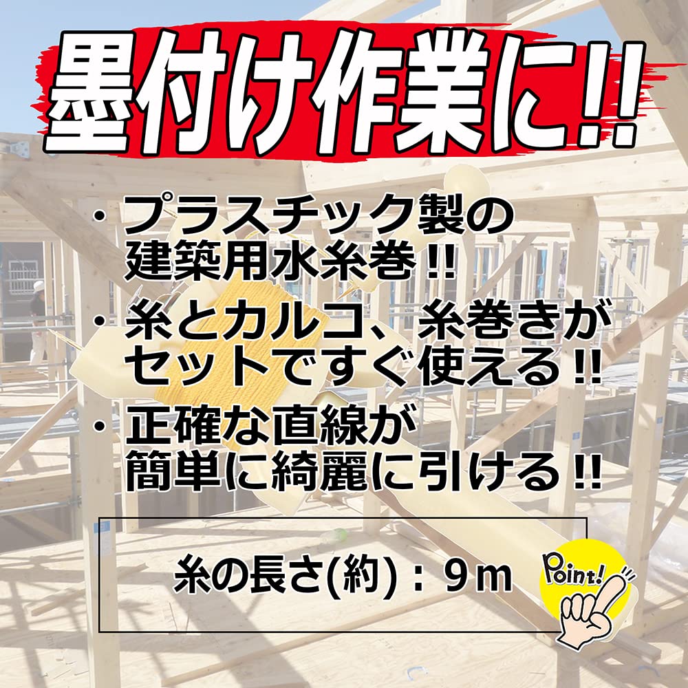 Senkichi Kite String Set, Plastic, with Needle, No. 176249, Includes String, Kalco, and Spool, 9m String Length