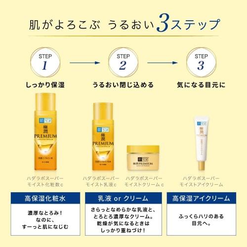 Hada Labo Gokujun Premium Hyaluron-Lotion 170 ml x 2er-Set + Gokujun-Probe enthalten [exklusiv bei amazon.co.jp]