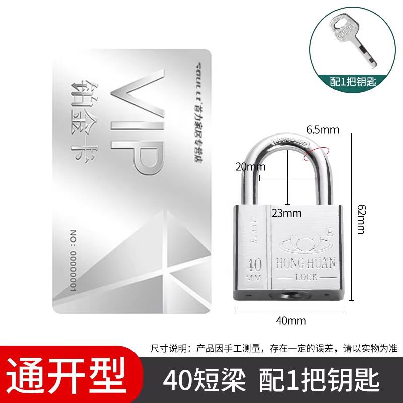 

Miàojiāyí 40mm Keyed Alike Padlock Set