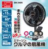 Emerson Car Showa Retro Adjustable Fan Speed with Variable Speed Swivel Circulates Air Inside the Car for Improved Heating and Cooling Fan,