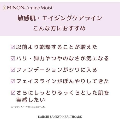 Minon Amino Moist Aging Care Lotion 150mL [Sensitive Skin] Moisturizing Lotion Penetration Firmness Shiny