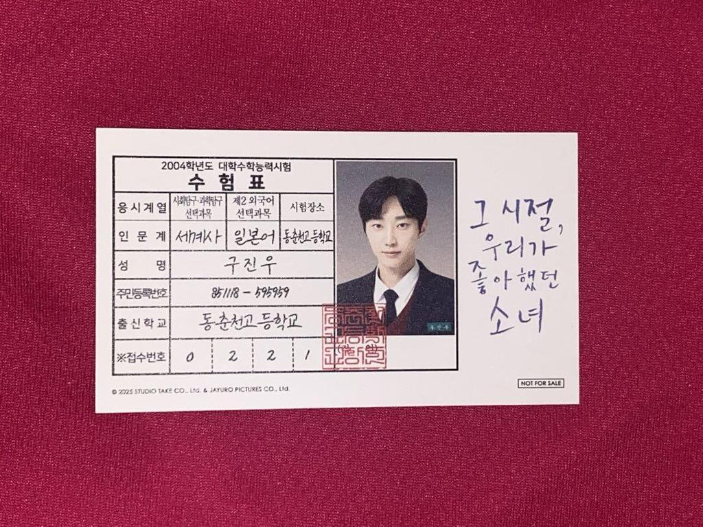 [USED] Movie "To the Sun We Loved That Summer" Admission Bonus