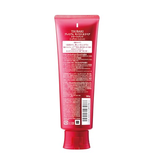 [Bulk Purchase] TSUBAKI Hair Treatment 160g X 2 + Bonus [Premium Moist & Repair] Gloss Oil Force Moisture Cohesion Drying UV Rays