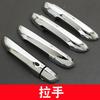 For MG 5 Handle Door Bowl Sticker MG5 Retrofitting Door Handles Protective Decoration Electroplating Accessories