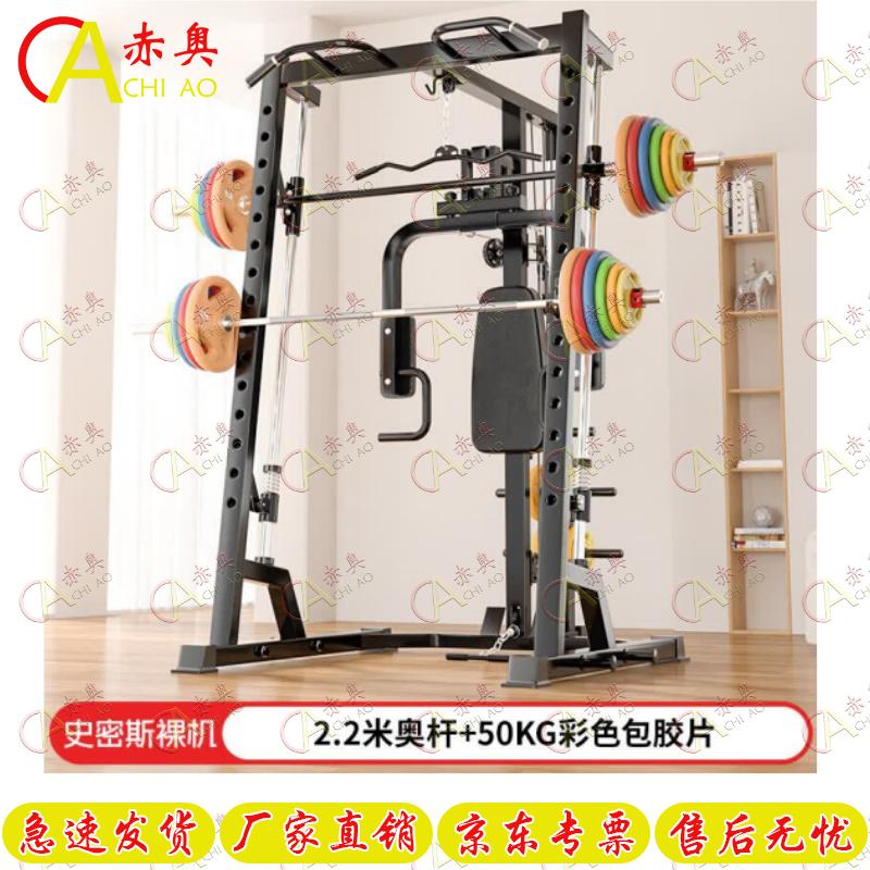 Chi'ao Multi-Function Smith Machine and Functional Trainer
