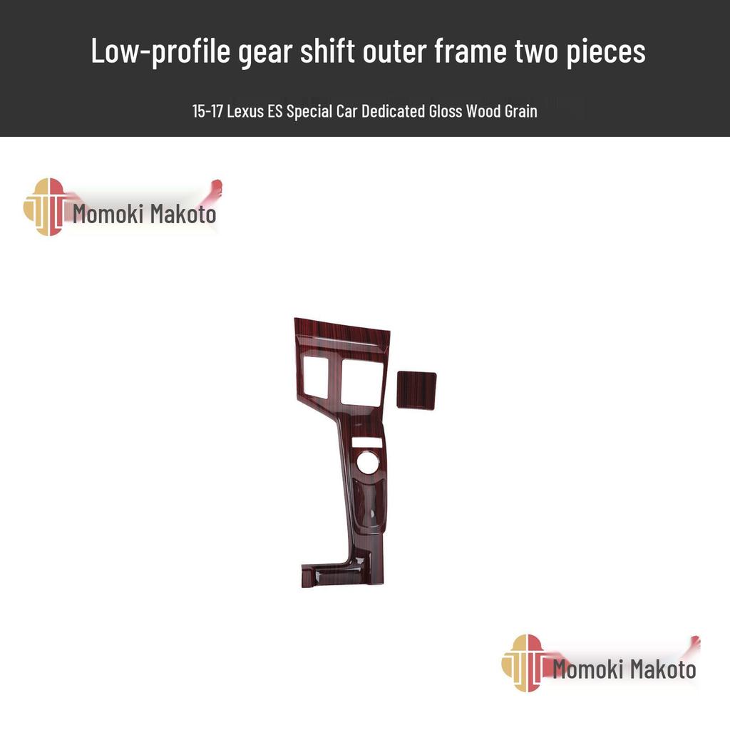 Peach Wood Grain Gear Lever Guard for 15-17 ES Cars - Interior Protective Sticker.