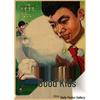 Vintage 60s-70s Nostalgic Film Poster Retro Kraft Paper Wall Art Mural