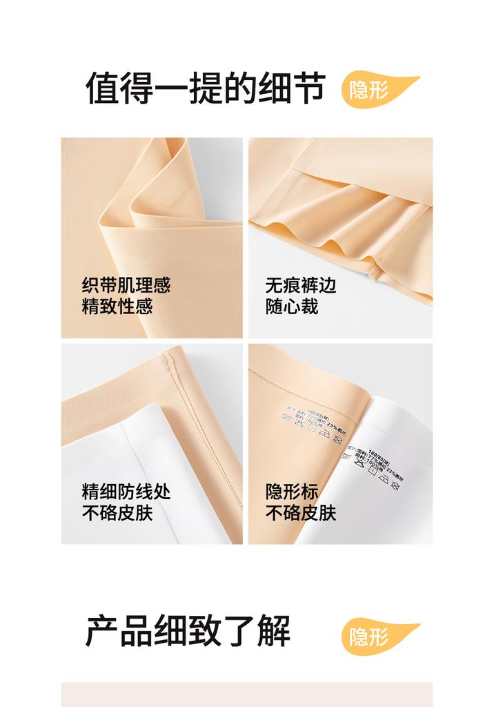 Ice Silk Seamless Safety Pants