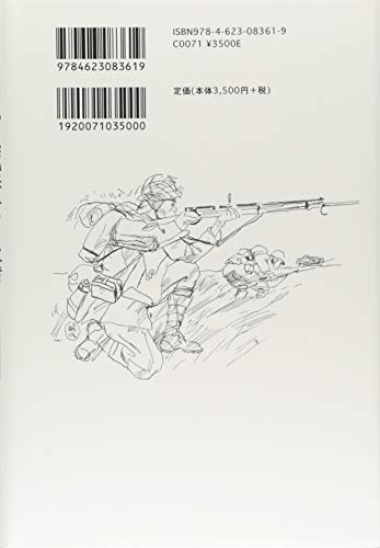 Tsuguharu Foujita's Writings During Wartime: Collection of Newspaper and Magazine Contributions 1935-1956