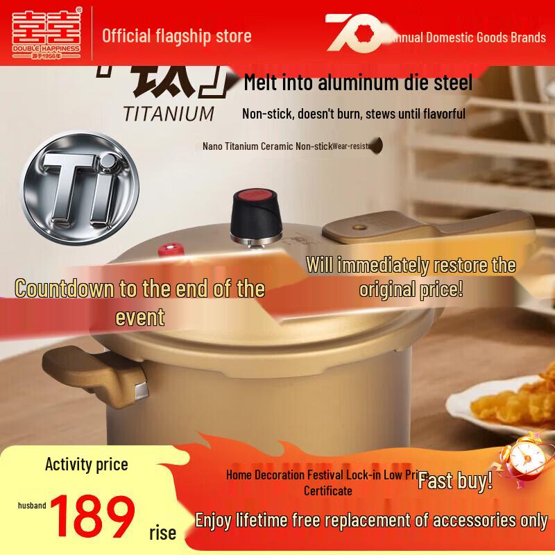 Shuangxi Titanium Energy Pressure Cooker
