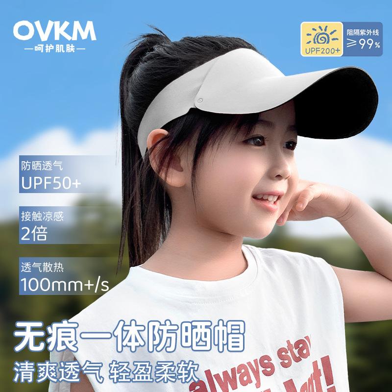 

Children s sun hat summer large brim empty top sun hat boys and girls travel sun hat integrated outdoor beach hat One size (hat circumference 40-60cm adjustable)