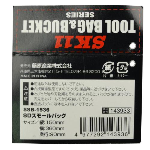 SK11 (SK11) 3D small bag black SSB-1536