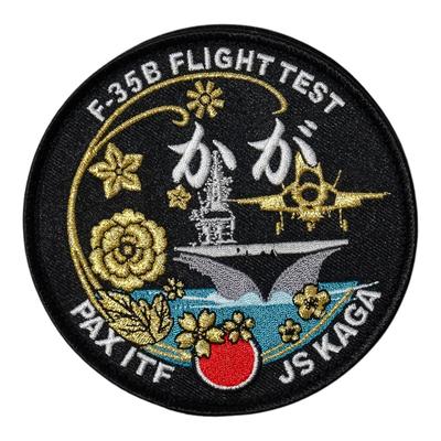 Self-Defense Forces Goods Patch (Kaga Defense Ship F-35B Flight Test Commemoration) with Velcro, JMSDF Goods, Embroidered Patch