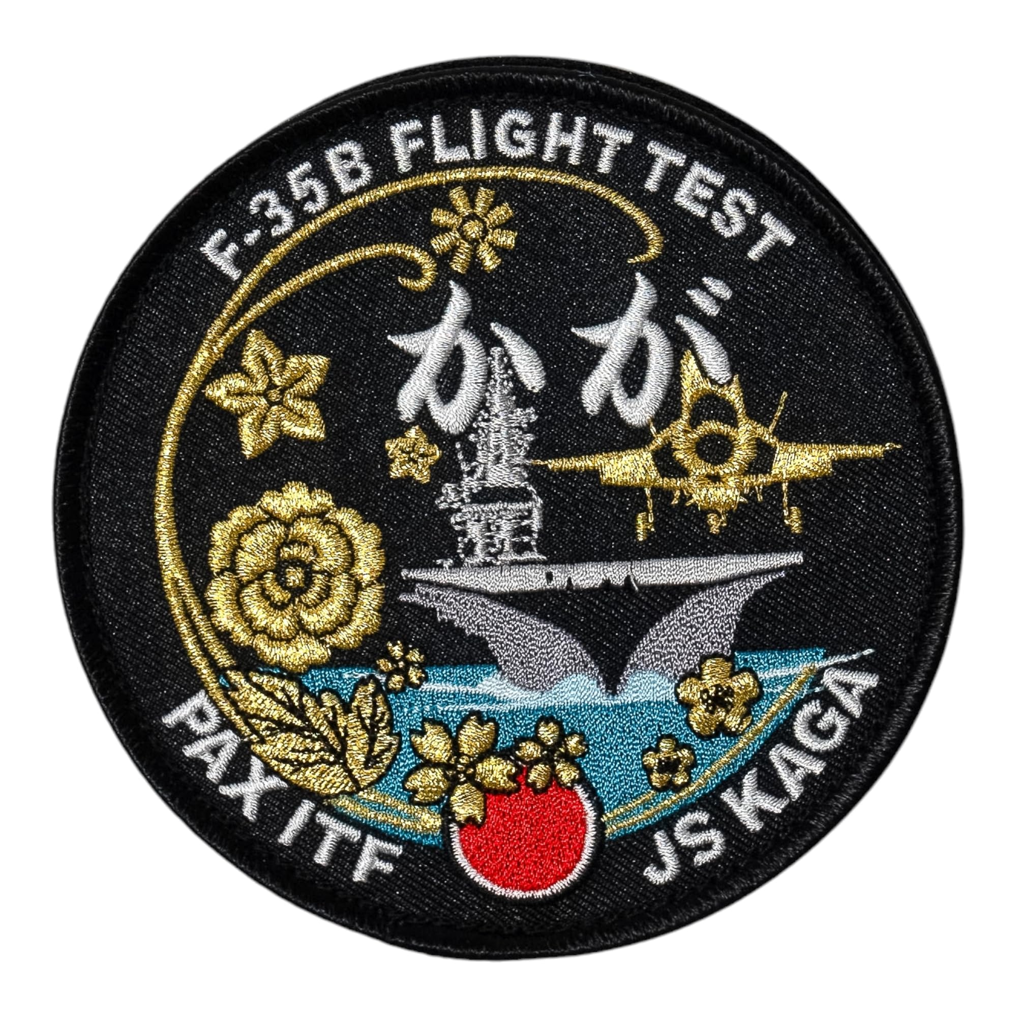 

Self-Defense Forces Goods Patch (Kaga Defense Ship F-35B Flight Test Commemoration) with Velcro, JMSDF Goods, Embroidered Patch