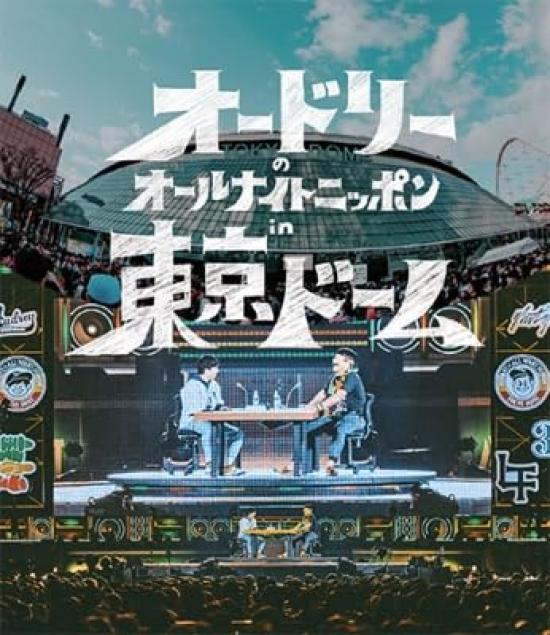 

All Night Nippon in Tokyo Dome Audrey s (Blu-ray) (No bonus)