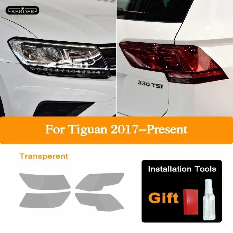 For Volkswagen VW Tiguan 5N MK2 2017-On Car Headlight Protective Tint Film Smoke Black Transparent TPU Protection Sticker