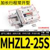 Cylinder Double Acting Industrial Automation Robot Clamp Brand MHZL2 Pneumatic Air Gripper Cylinder Parallel Type Finger