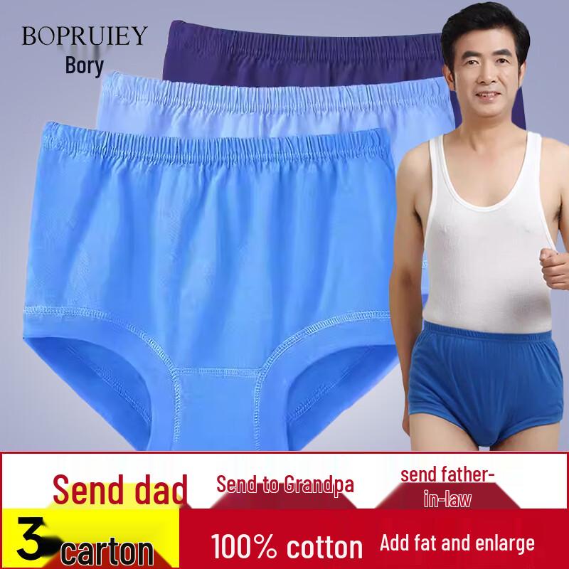 

Мужские антибактериальные трусы Boruì из 100% хлопка 3XL (approx. 165-187 lbs)