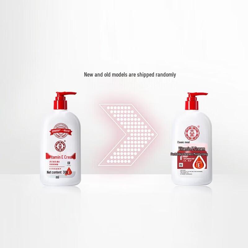 Dabao Vitamin E Moisturizing Lotion