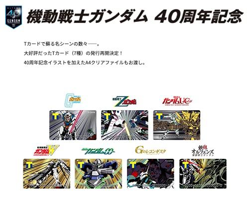 [40th Anniversary Edition] T-Card / (Mobile Suit Gundam Design) + A4 Clear File / 40th Anniversary! Famous scenes revived with the T-Card