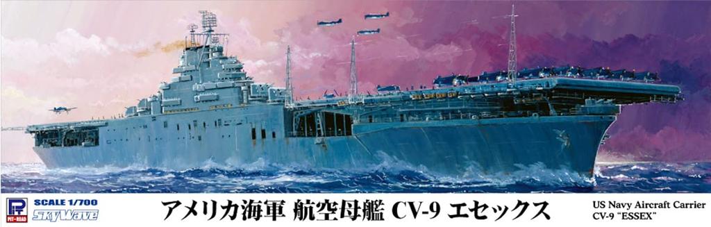 Pit Road Skywave Series US Navy Aircraft Carrier Essex Plastic Model W236 1/700 CV-9