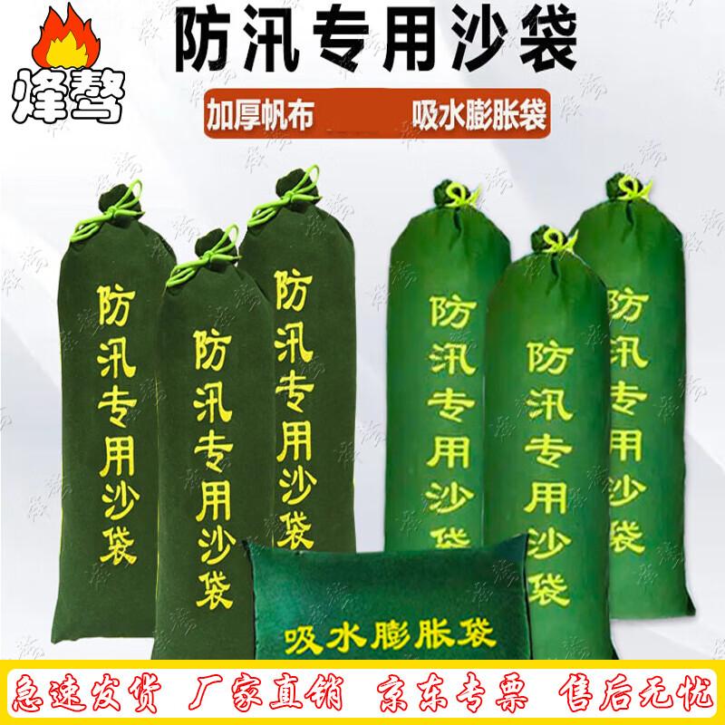 Thickened Self-Absorbing Flood Sandbags (30-Pack)