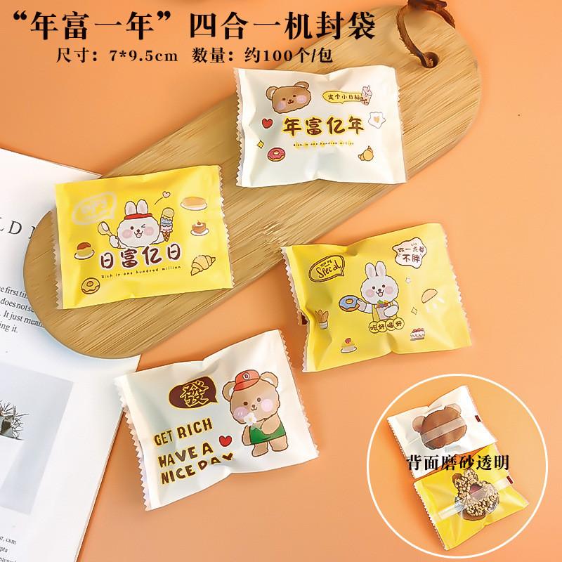 100Pcs Chinese New Year Nougat Candy Snow Crisp Chocolate Cookie Cartoon Machine Sealing Handmade DIY Gift Bags