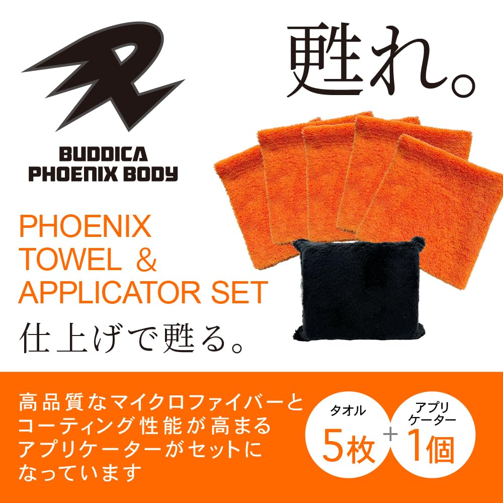 BUDDICA PHOENIX BODY Towel Set Applicator with a Microfiber Towel Set Coating Applicator Ideal for Coating Surface Coating BUDDICA Car Sponge &