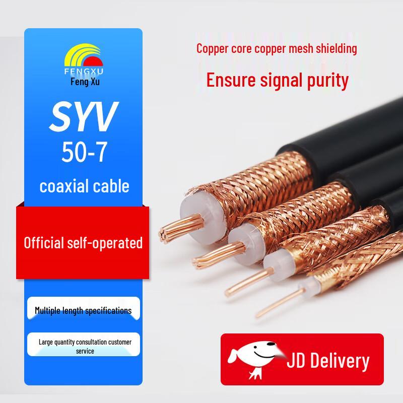 Fengxu Communication & RF Cables