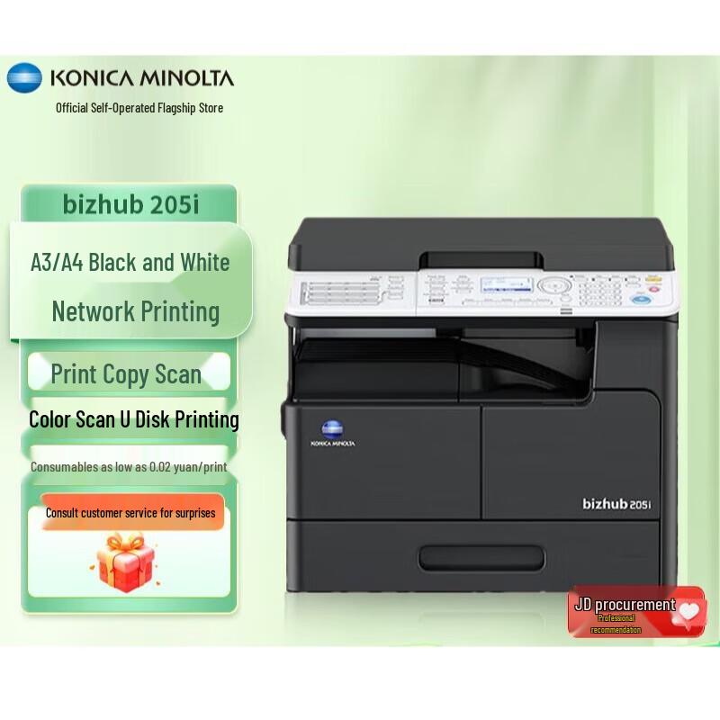 

Konica Minolta bizhub 205i A3/A4 Black & White Multifunction Printer