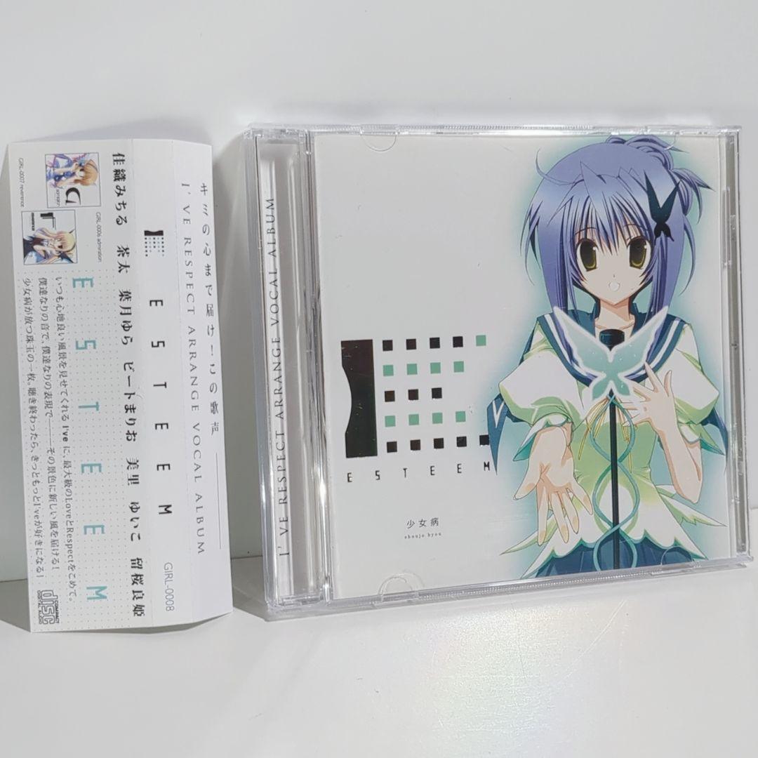 

[USED] ESTEEM Girl s Disease Kishida Kyodan Misato Yura Hazuki Singer Doujin CD
