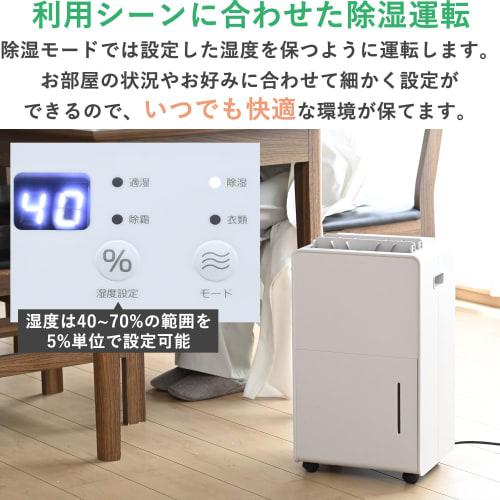 Yamazen Dehumidifier, Clothes Drying, Dehumidifier, Compressor Type, Small, Powerful Dehumidification, Dehumidification Volume 6.0L, Clothes Drying Mo