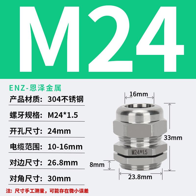 1Pcs Waterproof Cable Gland 304 Stainless Steel Glands IP68 PG7 PG9 M12 M16 Metal Joint PG13.5 M20*1.5 Cable Fixing Seal Joint