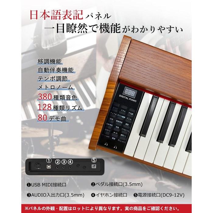 Longeye Electronic Piano 88-Key MOLD2 (Oak Beige-Set)