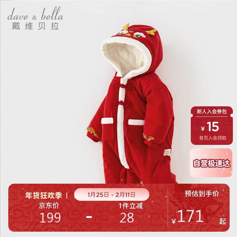 Boys  Padded New Year Romper 80