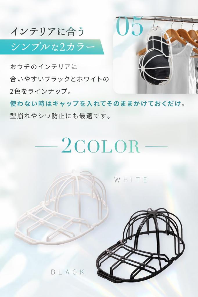 In Anan LeLante Cap Washer Hat Shape Machine Baseball Cap Adult Child Hanging Storage [Featured Magazine] - Washing, Retention, Washable, Washer, &