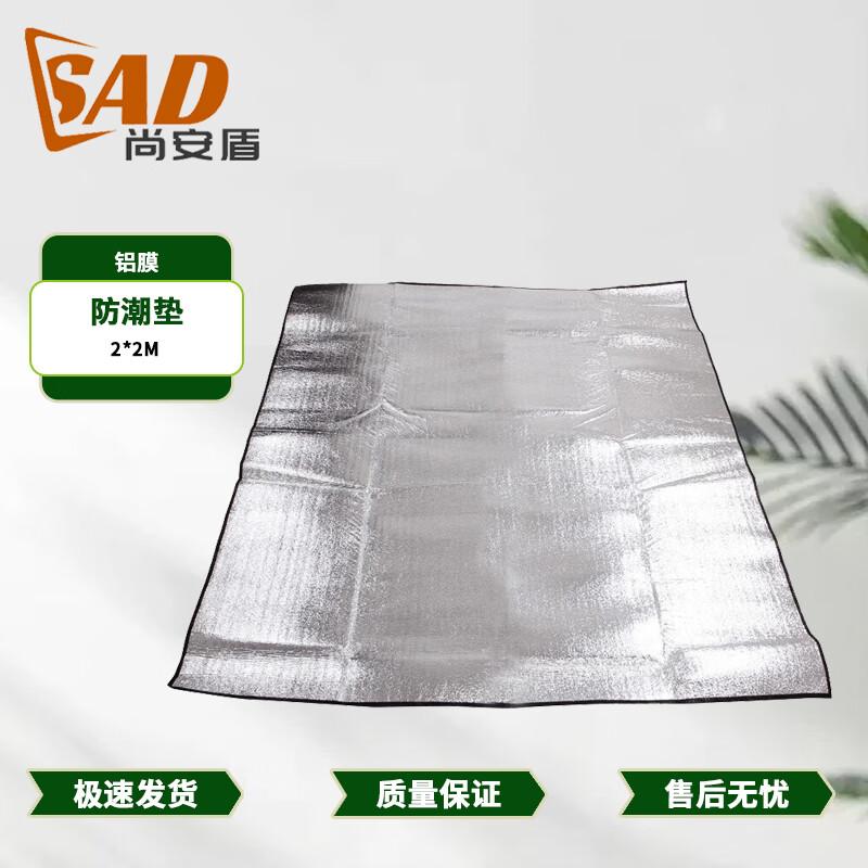 Shang An Dun Outdoor Camping Tents & Mats