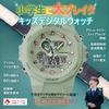 Kids Digital Watch For Children, Boys Girls, Outdoor Multifunction, Waterproof, Alarm, Date/Day Display, LED, Analog Display, Watch, For School