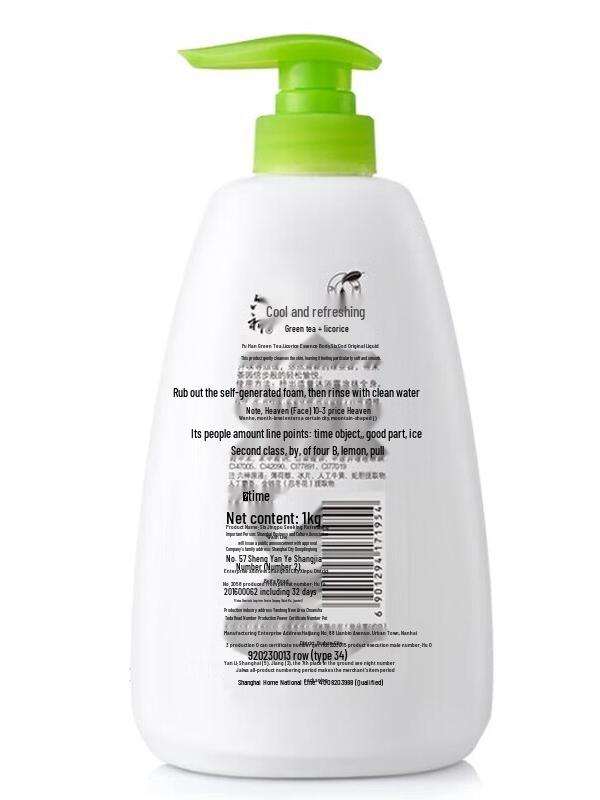 Liu Shen Herbal Aloe Long-Lasting Fragrance Moisturizing Shower Gel