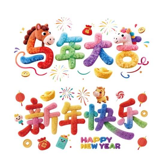 Chinese New Year Window Clings 2026 Year of The Horse Window Sticker Removable Static Decals for Spring Festival Restaurant Store Party Decor