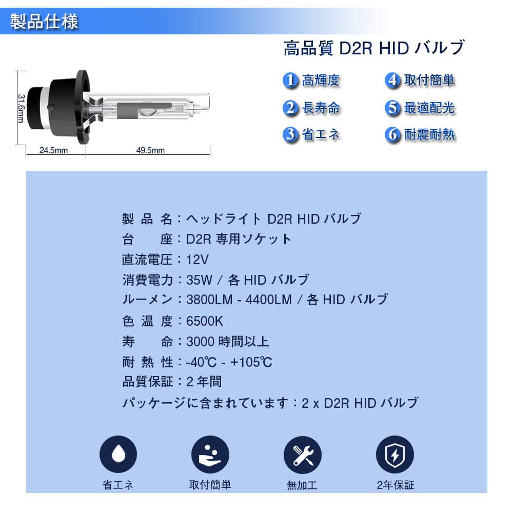 D2R HID Bulb 6500K 35W Genuine Replacement Vehicle Inspection Compatible