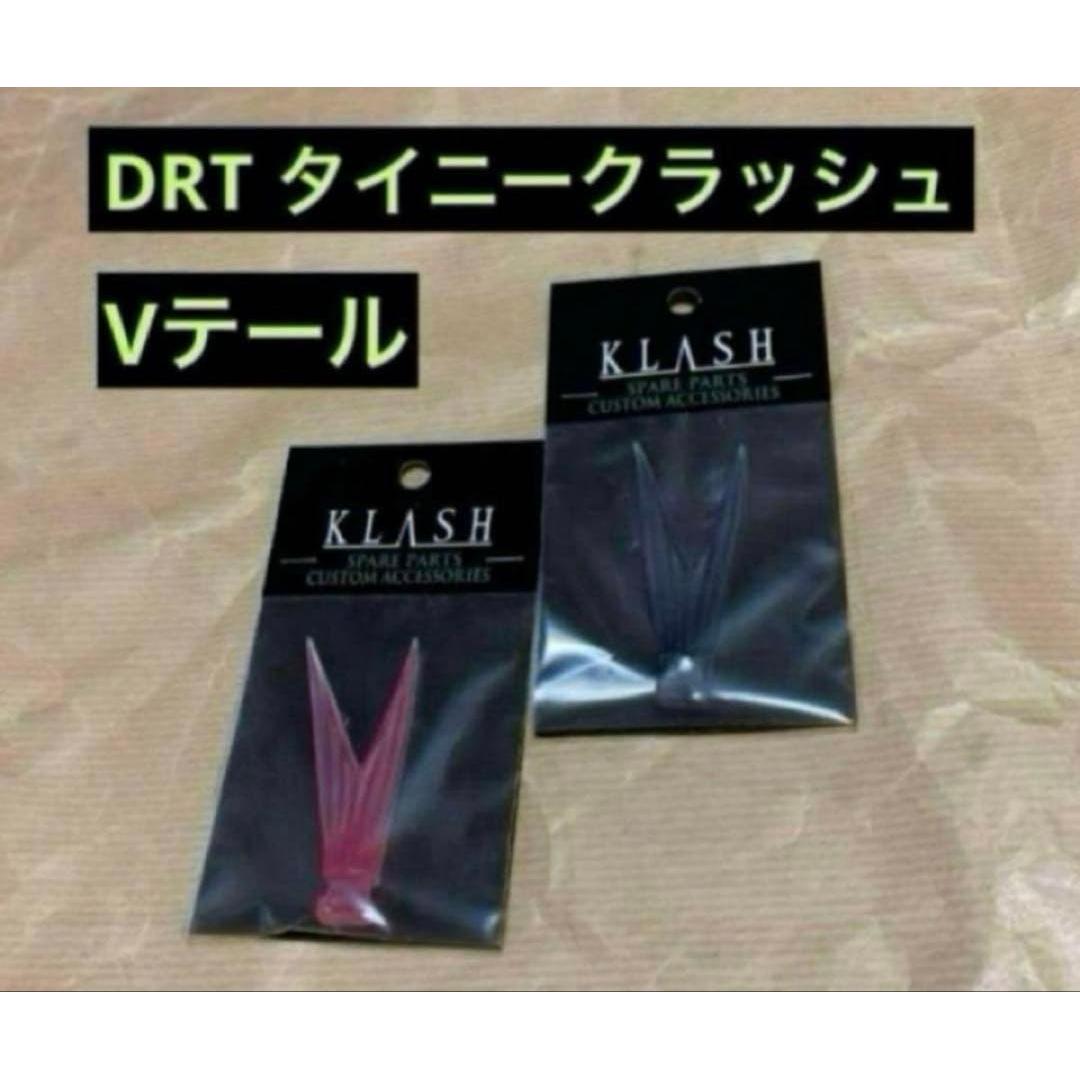 Used DRT Tiny Crash V tail #red #smoke new set