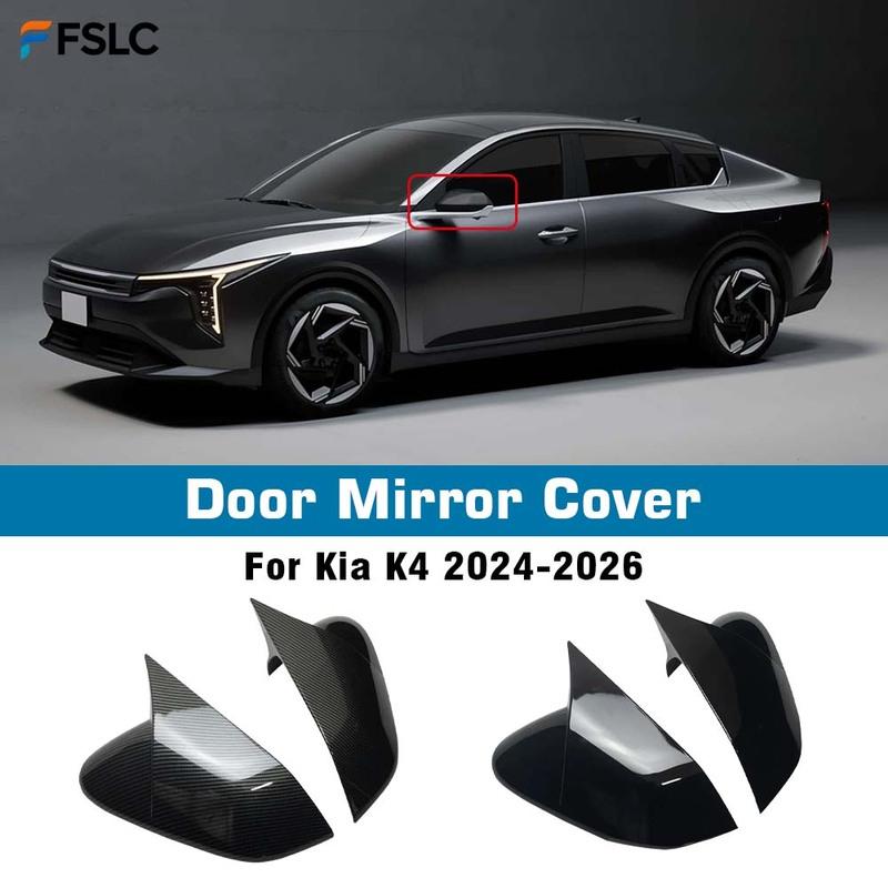 Car Decoration Car Stickers Door Mirror Cover For Kia K4 2024-2026 Car Rearview Accessories Carbon Fiber Glossy Black