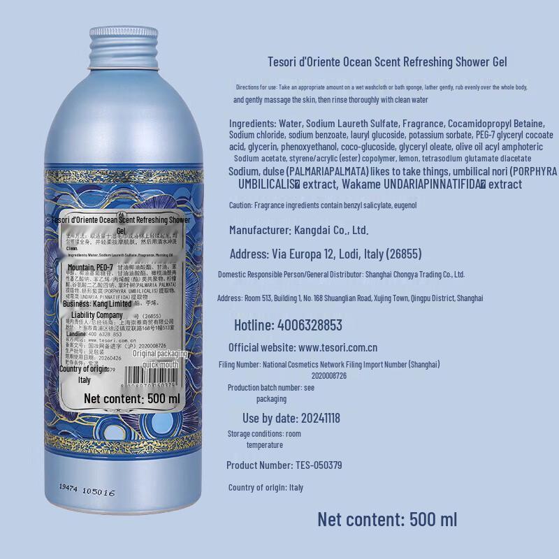 Tesori d'Oriente Ocean Duft Duschgel