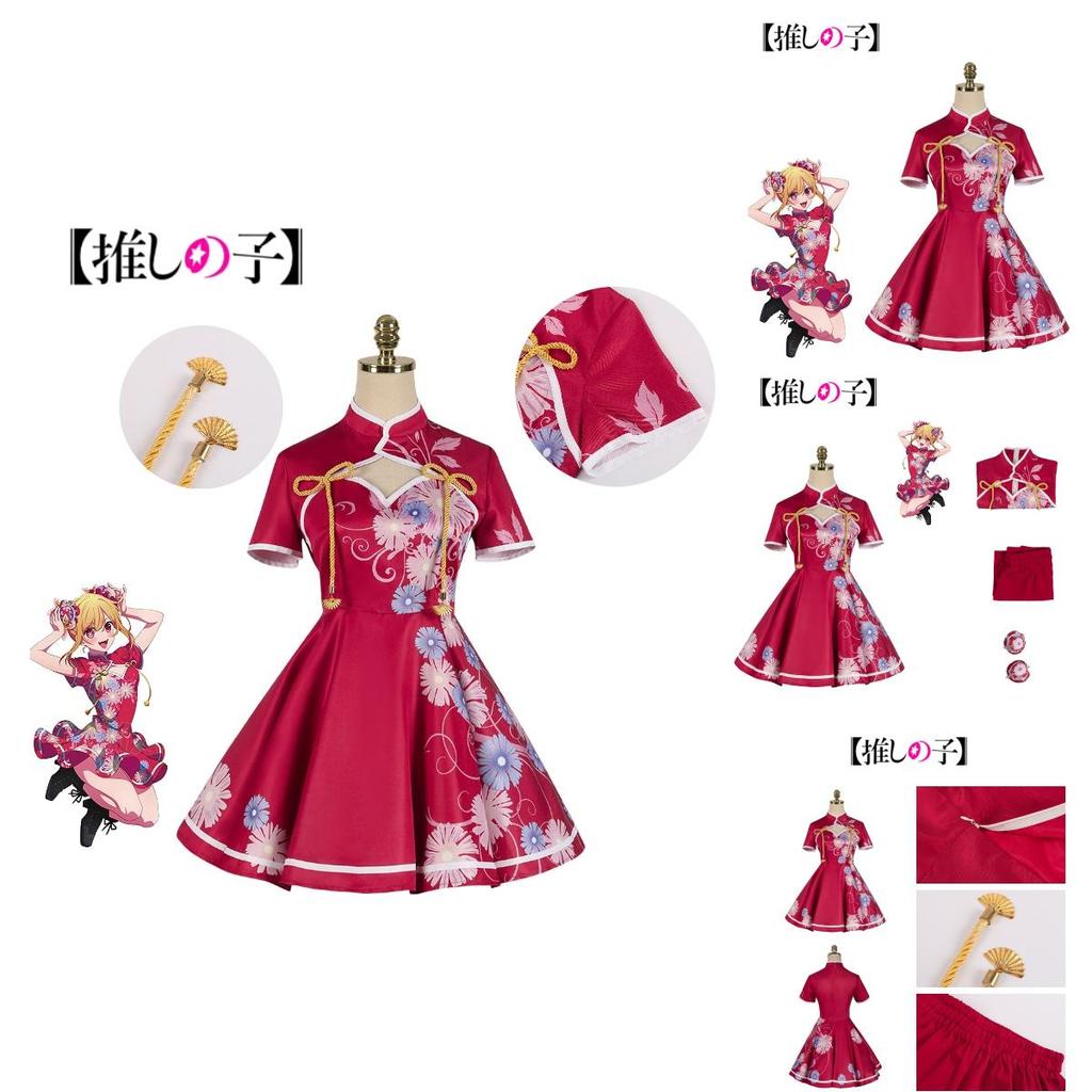 Oshi No Ko Hoshino Ai Cosplay Costume Anime Dress Party Chinese-style Clothing High-quality Polyester Fabric Perfect For Cosplay Events!