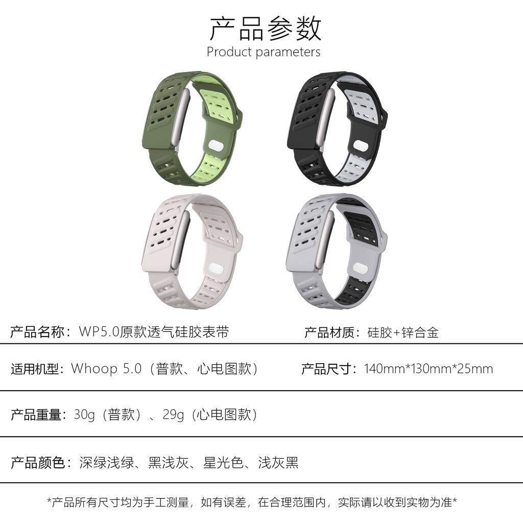 Official Two-tone Silicone Band For Whoop 5.0 Breathable Bracelet WristStrap Protector Tracker For Whoop 5.0 MG Belt Adjustable