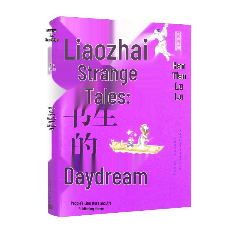 Liaozhai Zhiyi: A Scholar s Daydream