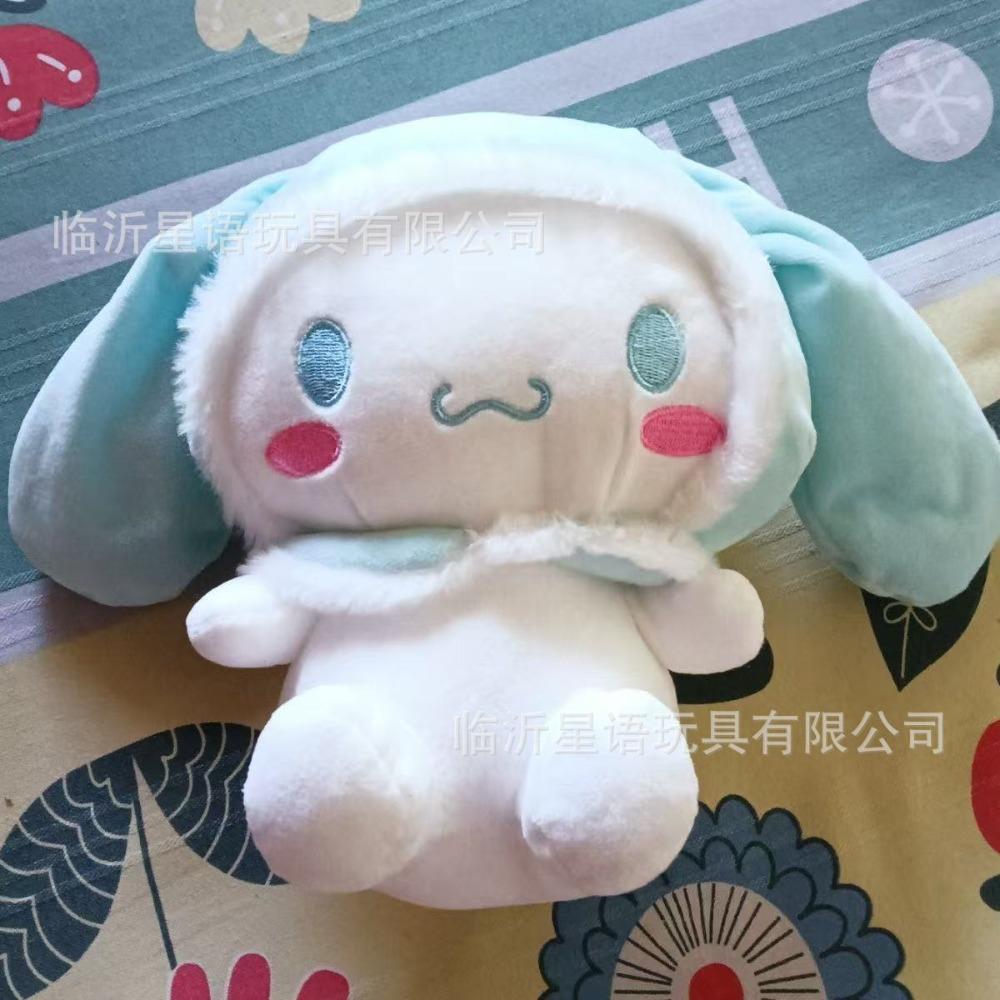 Plush toy new grab doll 25cm doll cute birthday gift wedding throw eight inch doll