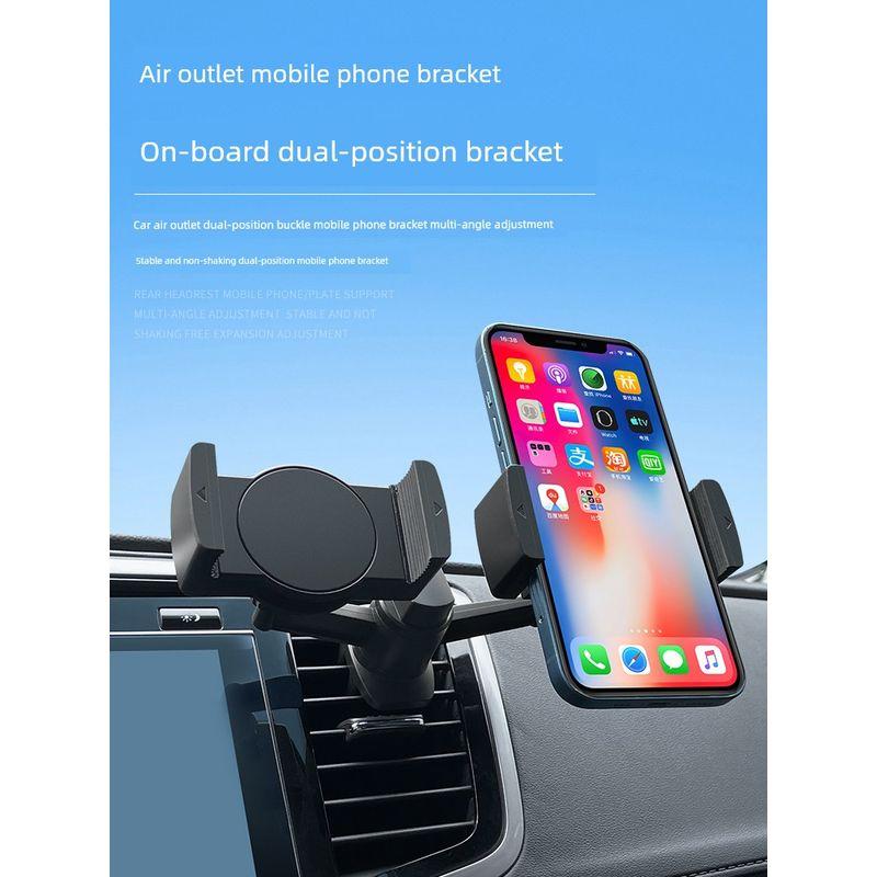 Car Vent Navigation Dedicated Dual Holder on-Board Bracket Two Mobile Phone Anti-Shake Bubble Wrap Hook Base Accessories