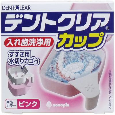 Dent Clear Cup Denture Cleaning Pink